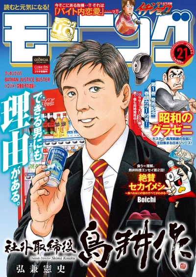 Cover of No. 21, 2022