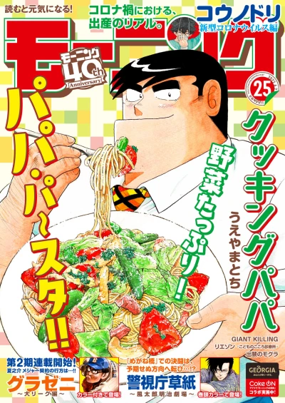 Cover of No. 25, 2022