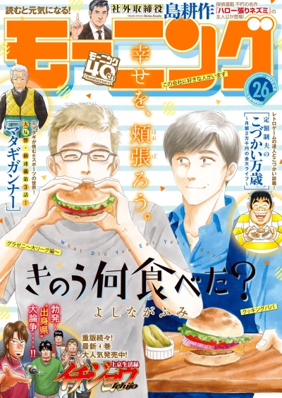 Cover of No. 26, 2022