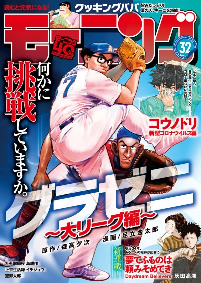 Cover of No. 32, 2022