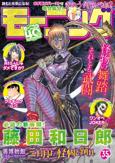 Cover of No. 35, 2022