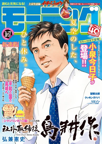 Cover of No. 36-37, 2022