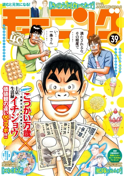 Cover of No. 39, 2022