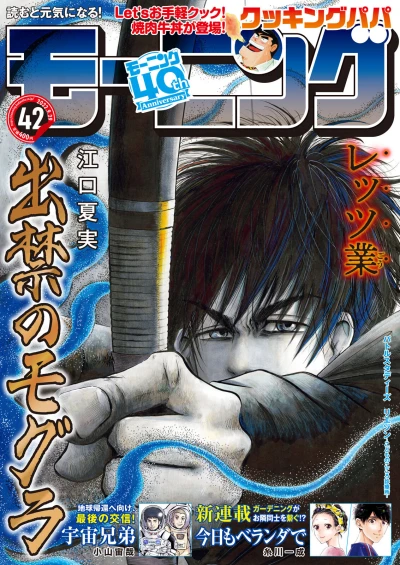 Cover of No. 42, 2022