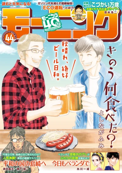 Cover of No. 44, 2022