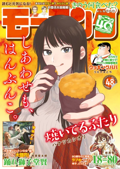 Cover of No. 48, 2022