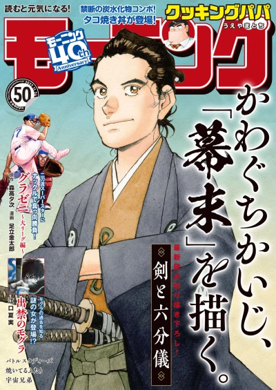 Cover of No. 50, 2022