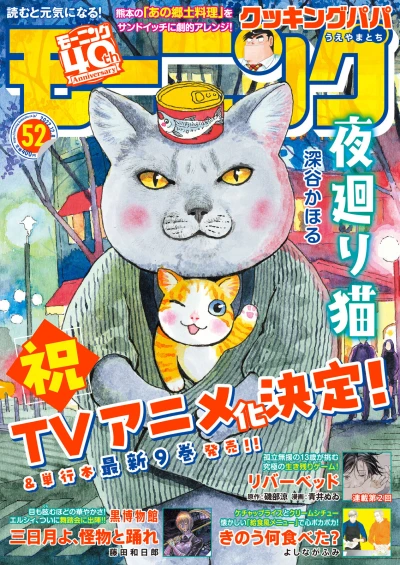 Cover of No. 52, 2022