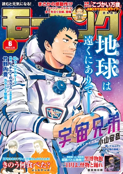 Cover of No. 6, 2023