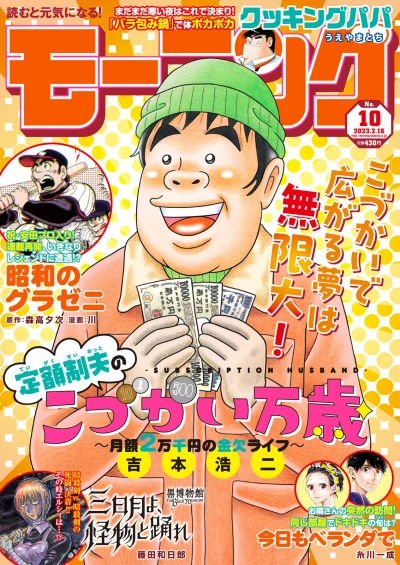 Cover of No. 10, 2023