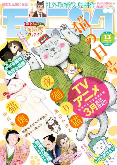 Cover of No. 13, 2023