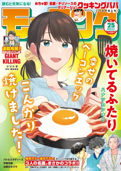 Cover of No. 25, 2023