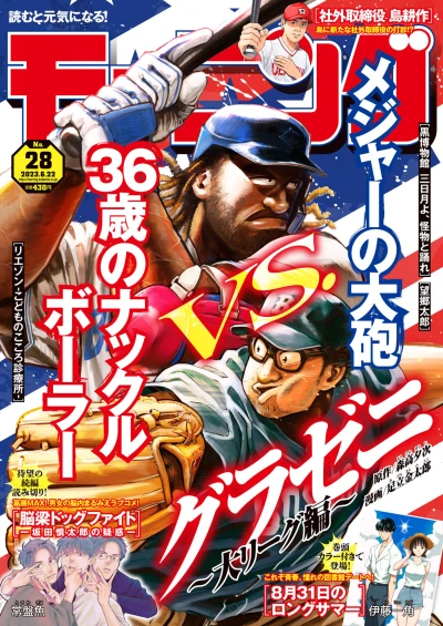 Cover of No. 28, 2023