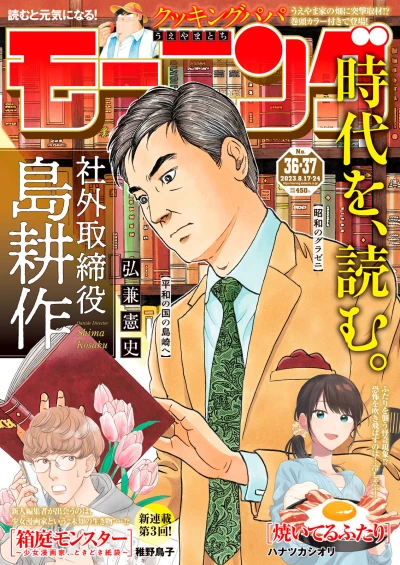 Cover of No. 36-37, 2023