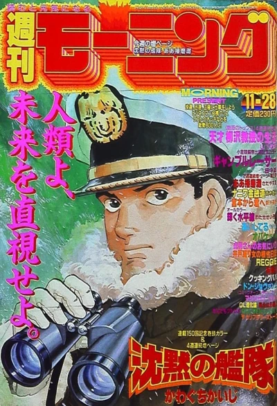 Cover of No. 49, 1991