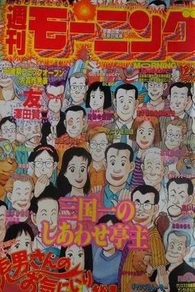 Cover of No. 51, 1991