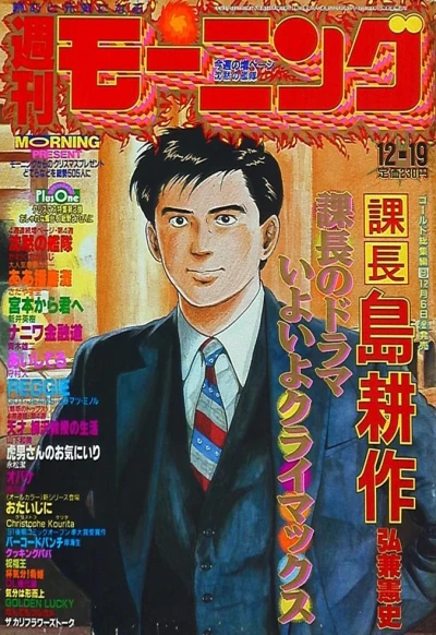 Cover of No. 52, 1991