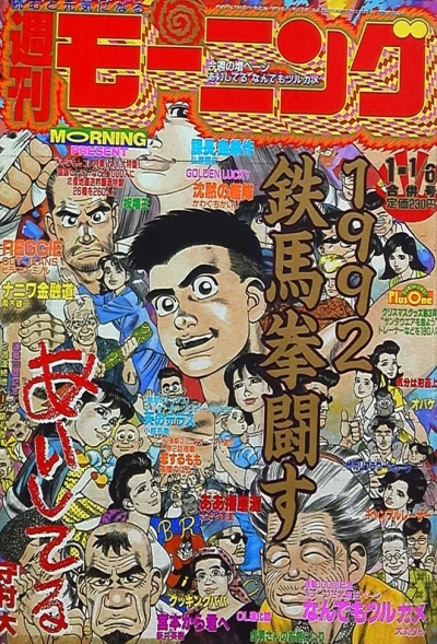 Cover of No. 1-2, 1992
