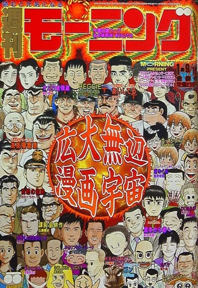 Cover of No. 3-4, 1992