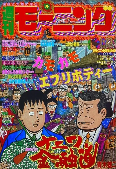 Cover of No. 5, 1992