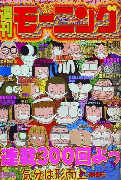 Cover of No. 6, 1992