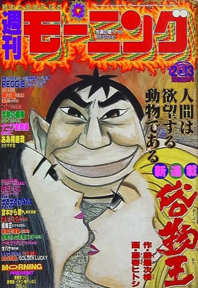 Cover of No. 8, 1992