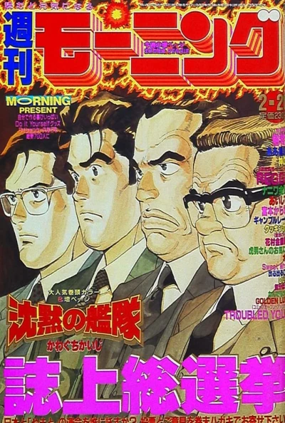 Cover of No. 9, 1992