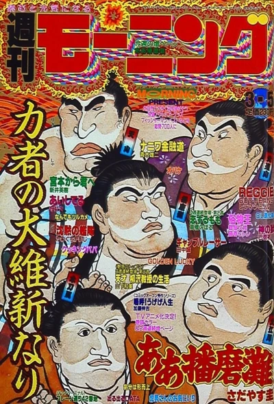 Cover of No. 11, 1992