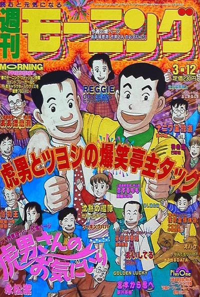 Cover of No. 12, 1992