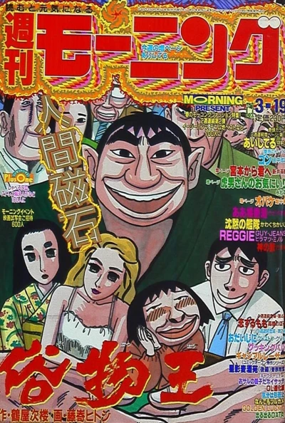 Cover of No. 13, 1992