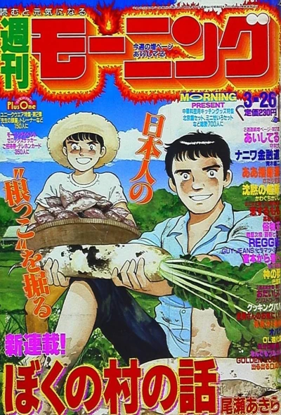 Cover of No. 14, 1992