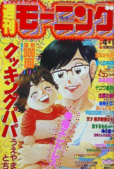 Cover of No. 16, 1992