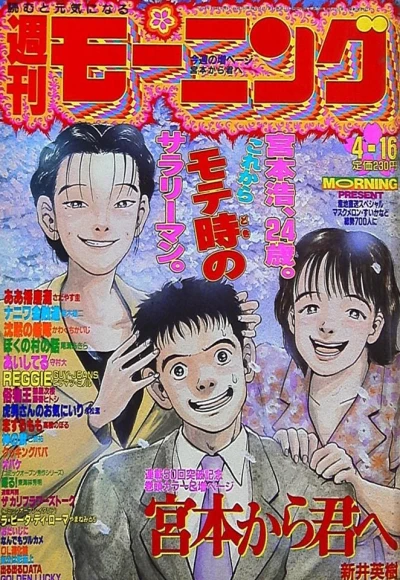 Cover of No. 17, 1992