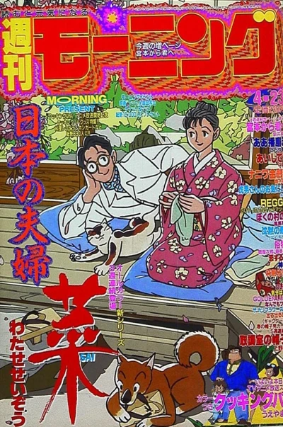 Cover of No. 18, 1992