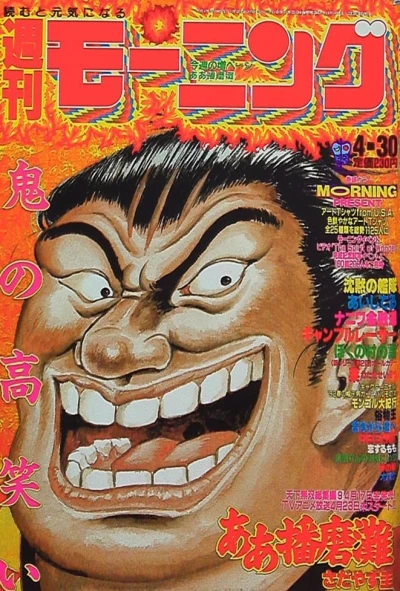 Cover of No. 19, 1992