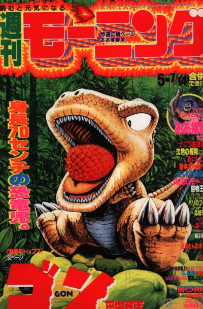 Cover of No. 20-21, 1992