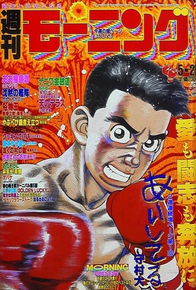 Cover of No. 23, 1992