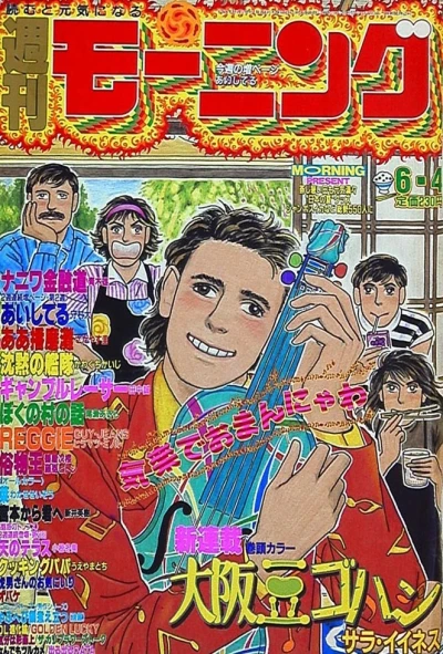 Cover of No. 24, 1992