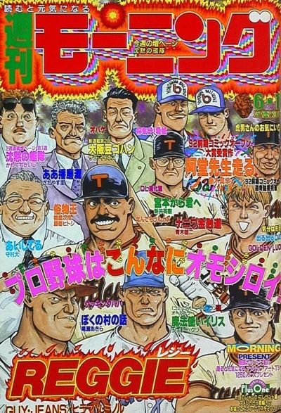 Cover of No. 25, 1992