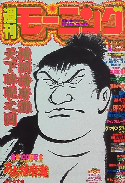 Cover of No. 26, 1992