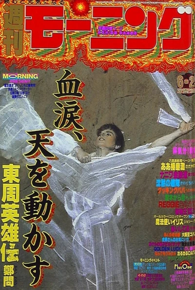 Cover of No. 27, 1992