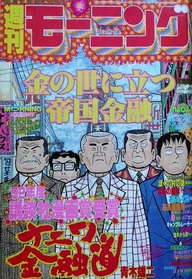 Cover of No. 28, 1992