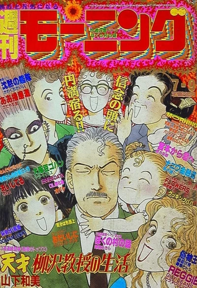 Cover of No. 29, 1992