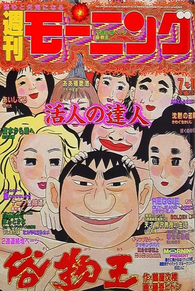 Cover of No. 30, 1992
