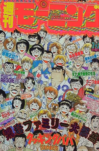 Cover of No. 31, 1992