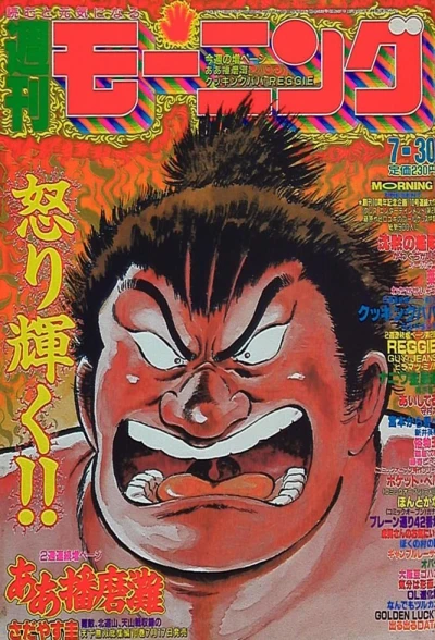 Cover of No. 32, 1992