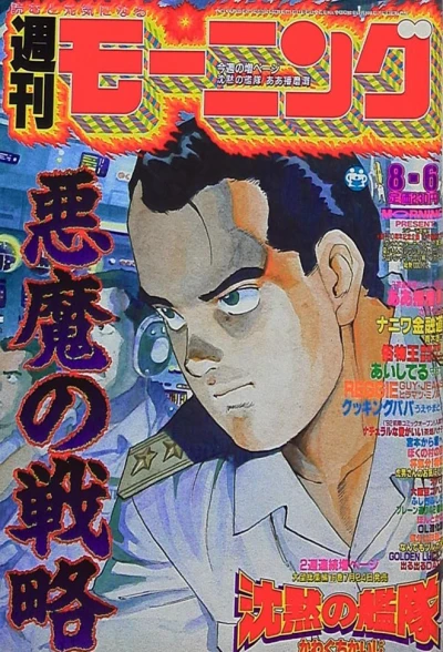 Cover of No. 33, 1992