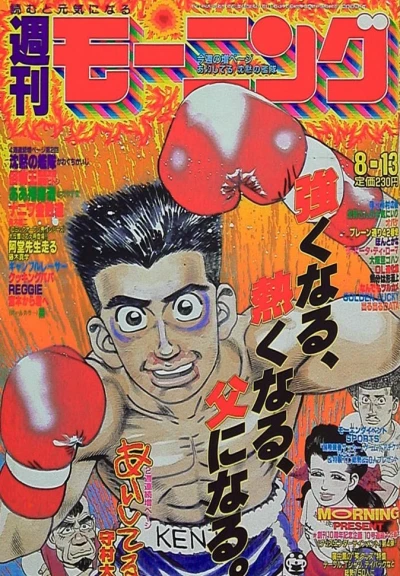 Cover of No. 34, 1992