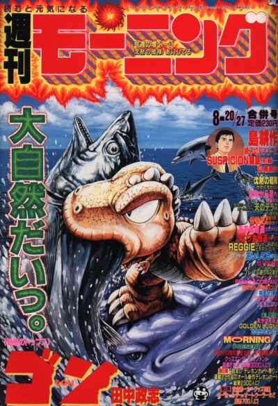 Cover of No. 35-36, 1992