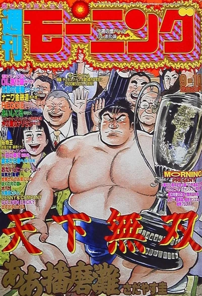 Cover of No. 38, 1992